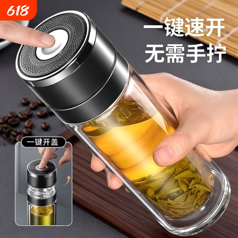 一键开盖车载玻璃杯男士保温水杯茶杯速茶水分离杯单层双层旋转