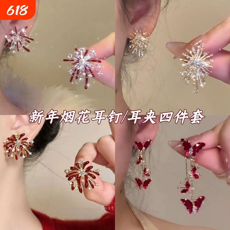 新年烟花耳钉耳夹精致小巧红色设计气质百搭轻奢耳饰女蝴蝶锆石