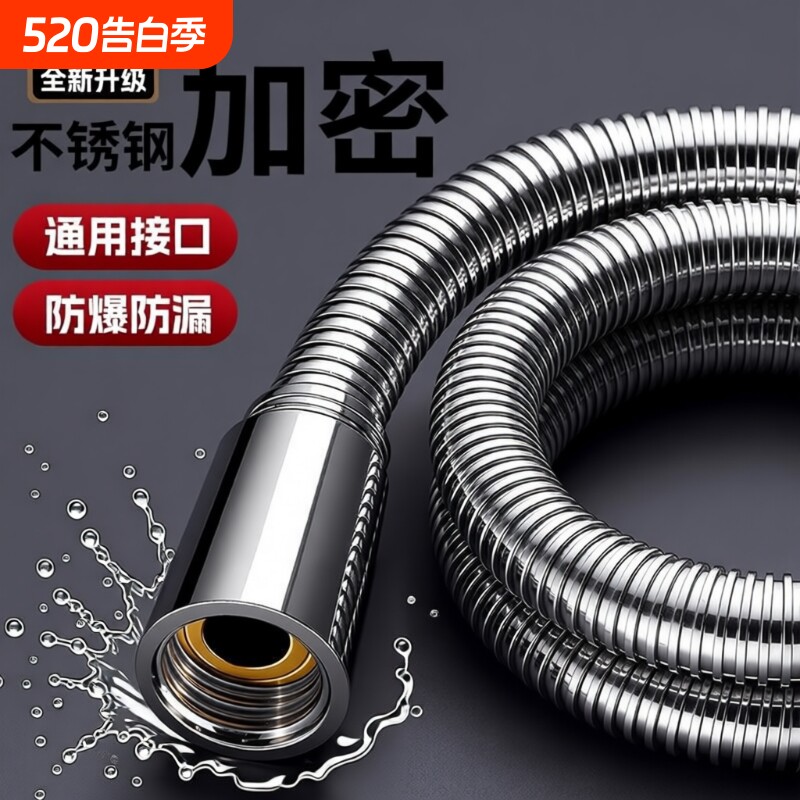 花洒软管防爆浴室淋浴管喷头通用连接管热水器水管子浴霸配件大全