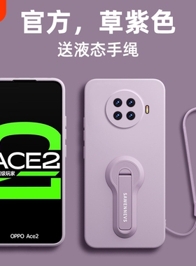 适用OPPOAce2手机壳Ace2保护套带支架高级感新款0PP0Ace2液态硅胶防摔防滑送挂绳轻薄设计男女简约
