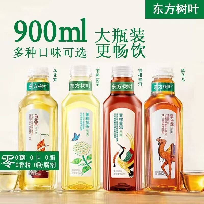 农夫山泉东方树叶900ml大瓶茉莉花茶青柑普洱陈皮白茶无糖茶饮料图片