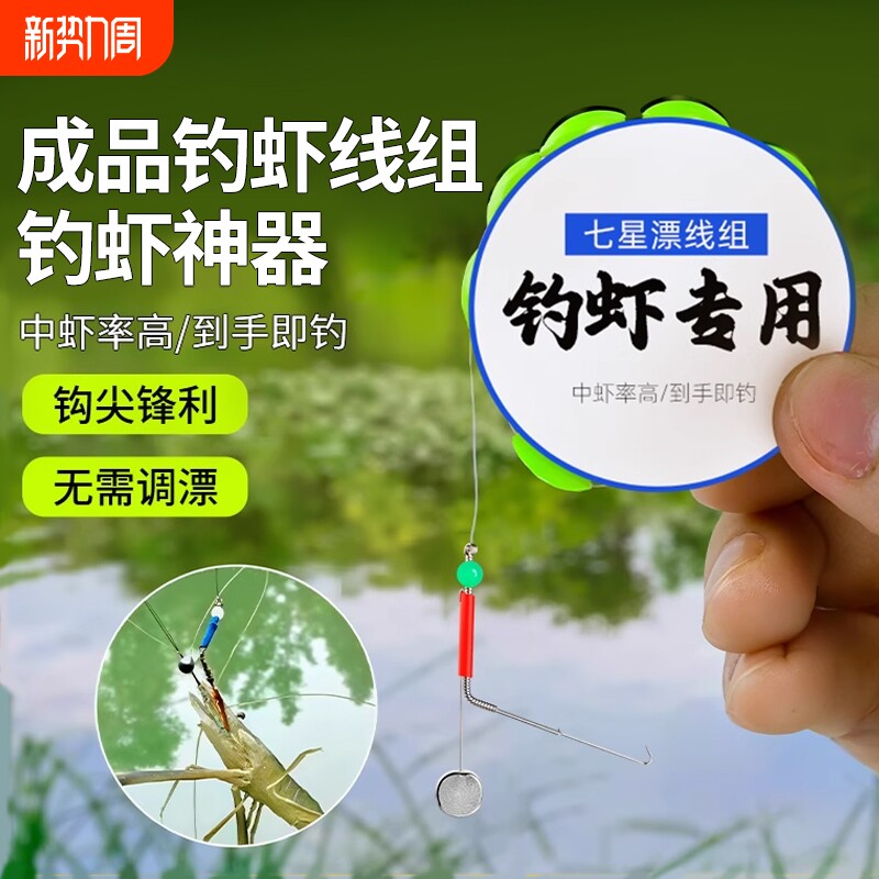 虾钩钓虾专用钩线组双钩钓河虾青虾小龙虾神器钓虾杆装备夜光溪流