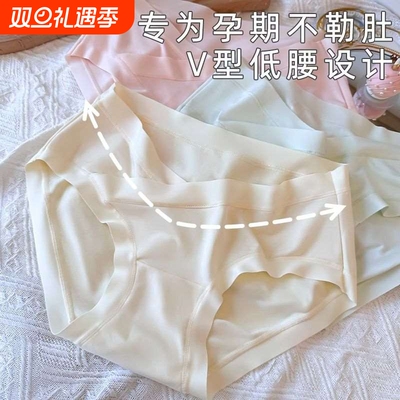 孕妇内裤冰丝无痕低腰大码纯棉裆薄款中晚期孕晚期怀孕期专用裤头