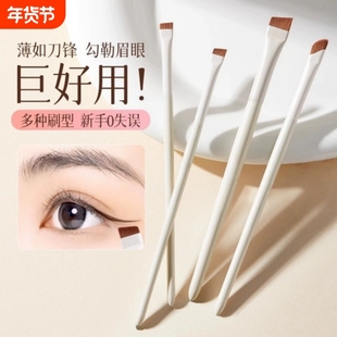 遮瑕下至卧蚕眼影镰刀化妆刷刀锋眼线刷眉粉刷扇形平头斜角鼻影