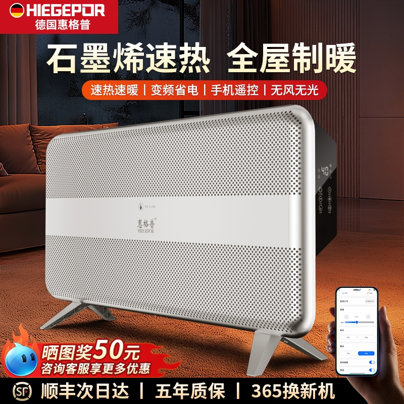 石墨烯取暖器家用节能省电电暖器2025新款大功率电暖气壁挂暖风机