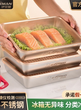 【304正品 支持检测】不锈钢保鲜盒托盘食品级橙色带盖方盘收纳盒