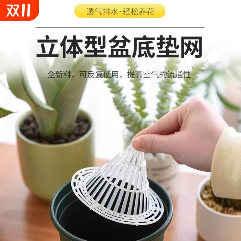 花盆垫片底孔垫网透气防烂根神器兰花沥水罩底部塑料垫底锥形养花