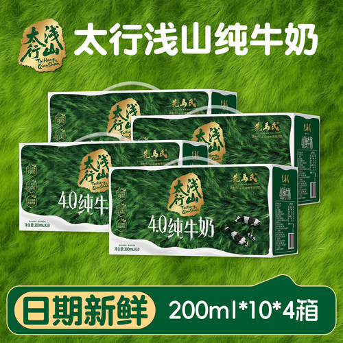 先马氏太行浅山限定4.0蛋白高钙
