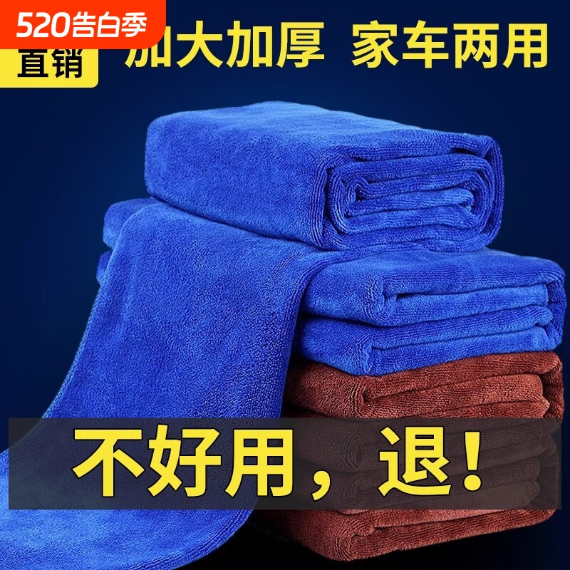 洗车毛巾擦车布专用巾不留水印加厚吸水不掉毛大号汽车载内饰抹布