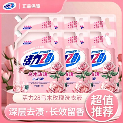 乌木玫瑰洗衣液24斤持久留香