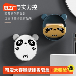 翻盖免打孔肥皂盒卡通可爱造型大容量壁挂香皂盒家用沥水洗衣皂架