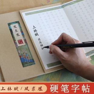 兰亭序练字帖硬笔簪花小楷全篇成人练字描红钢笔临摹字帖册页折叠本折页书法临摹本凤求凰寒窑赋滕王阁作品纸