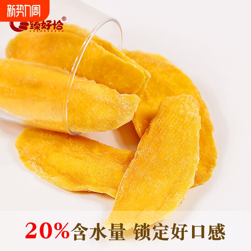 仁仁赞芒果干500g一斤装果干批发散装烘焙零食