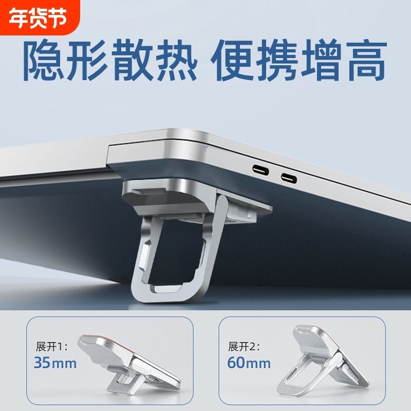 笔记本电脑支架便携隐形迷你立体式桌面增高垫底座小悬空托架散热器手