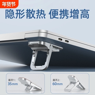笔记本电脑支架便携隐形迷你立体式桌面增高垫底座小悬空托架散热器手提电脑配件铝合金键盘脚支撑折叠底座架