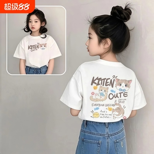猫咪超好看女童短袖t恤夏季2026新款纯棉洋气时髦中大童宽松上衣
