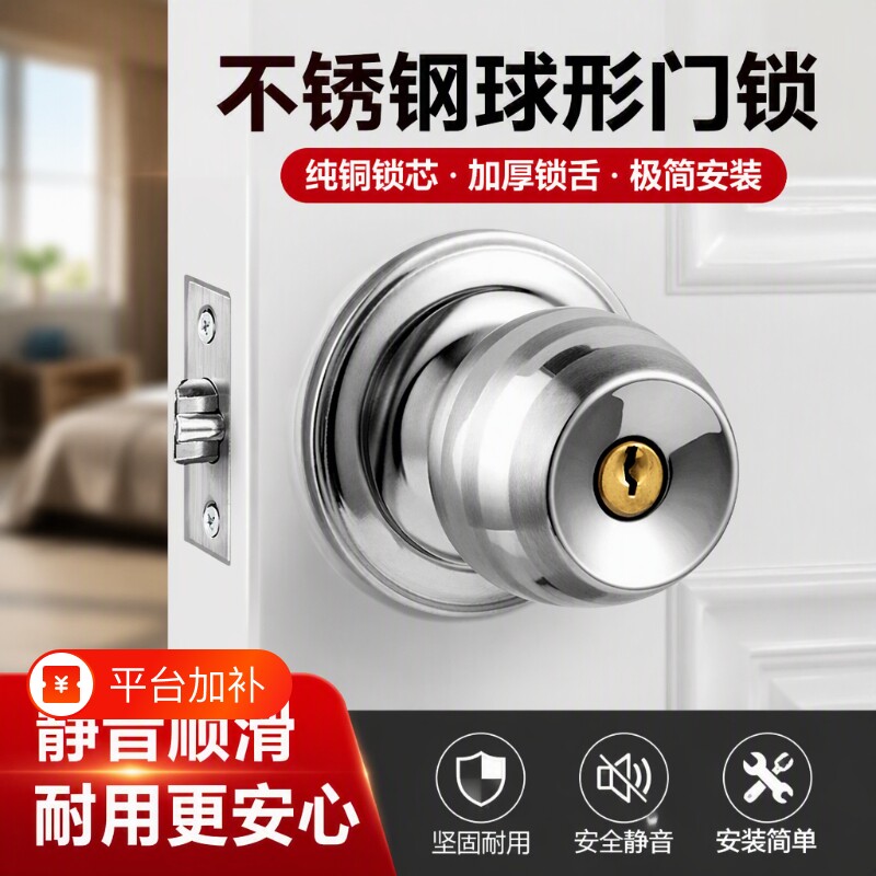 房门卧室门锁家用通用型球形锁卫生间厕所老式木门不锈钢圆锁圆形
