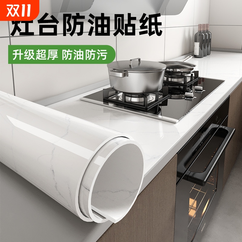 厨房防油贴纸台面仿瓷砖大理石防火耐高温灶台专用保护垫翻新贴膜 - 封面