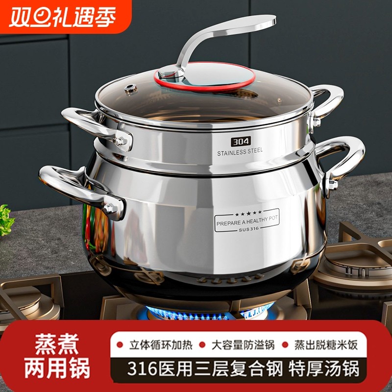 德国316汤锅加厚加深不锈钢电磁炉燃气用煲汤煮粥锅奶瓶锅特厚