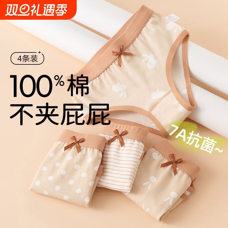 女童内裤a类棉6-12岁儿童女宝三角裤女孩中大童短裤不夹屁屁