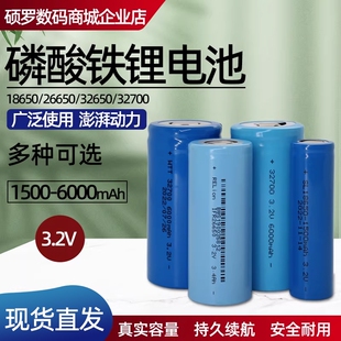32700磷酸铁锂电池3.2V伏锂电池动力电池26700太阳能灯电池26650
