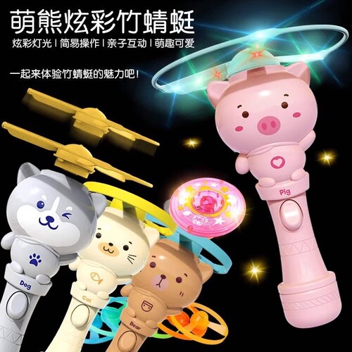 飞盘户外广场玩耍儿童飞天竹蜻蜓发光玩具灯光陀螺螺旋飞行器儿时