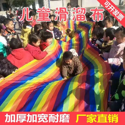 溜溜布滑溜布感统训练器材幼儿园户外玩具儿童活动亲子游戏隧道
