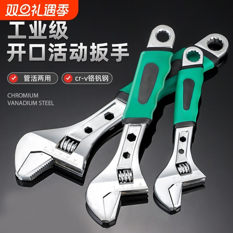 活动扳手工具套装通用活口管钳五金大全多功能大开口卫浴扳子全套
