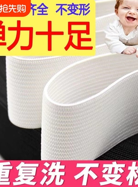 松紧带高弹力耐用宽细裤脚裤腰裤子扁婴儿皮筋白色袖口固定弹性
