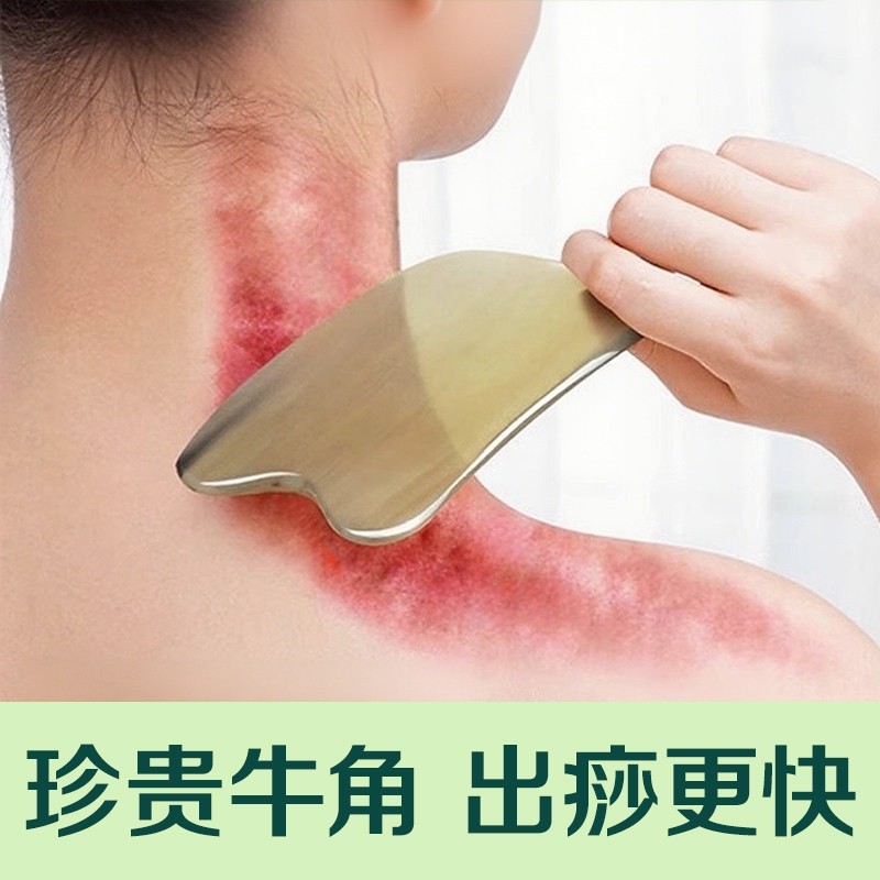 天然刮痧板全身通用牛角肩颈刮沙板背部正品疏通经络神器工具专用