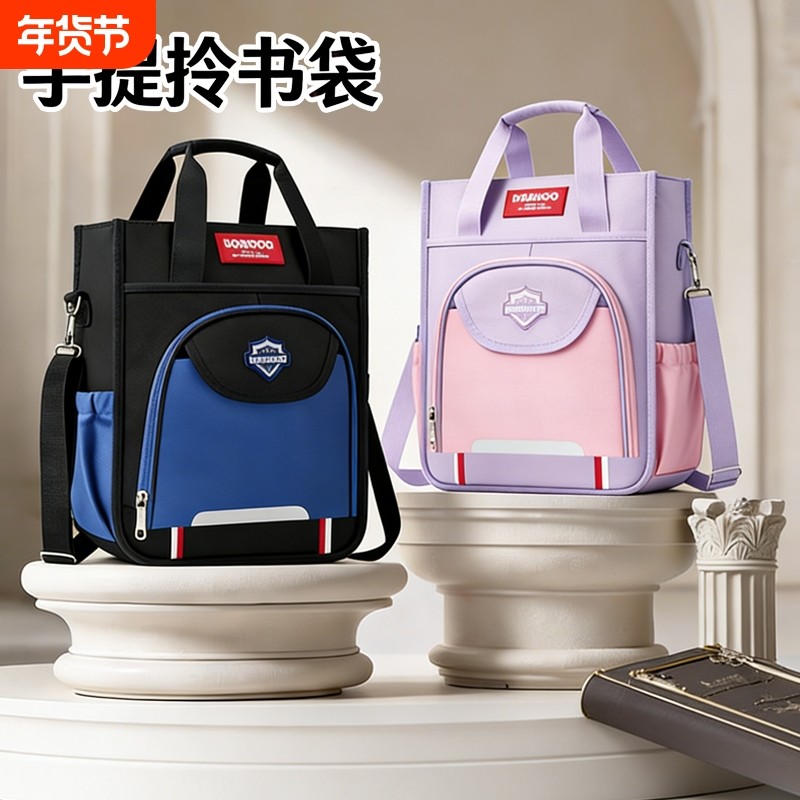 手提拎书袋作业手提包男女初高中生专用装书袋大容量美术袋补习补课学习袋牛津布文件袋2026新款补课双肩书包,文具电教/文化用品/商务用品,文件袋/资料袋/试卷收纳袋,淘宝优惠券,粉丝福利购,淘宝优惠卷