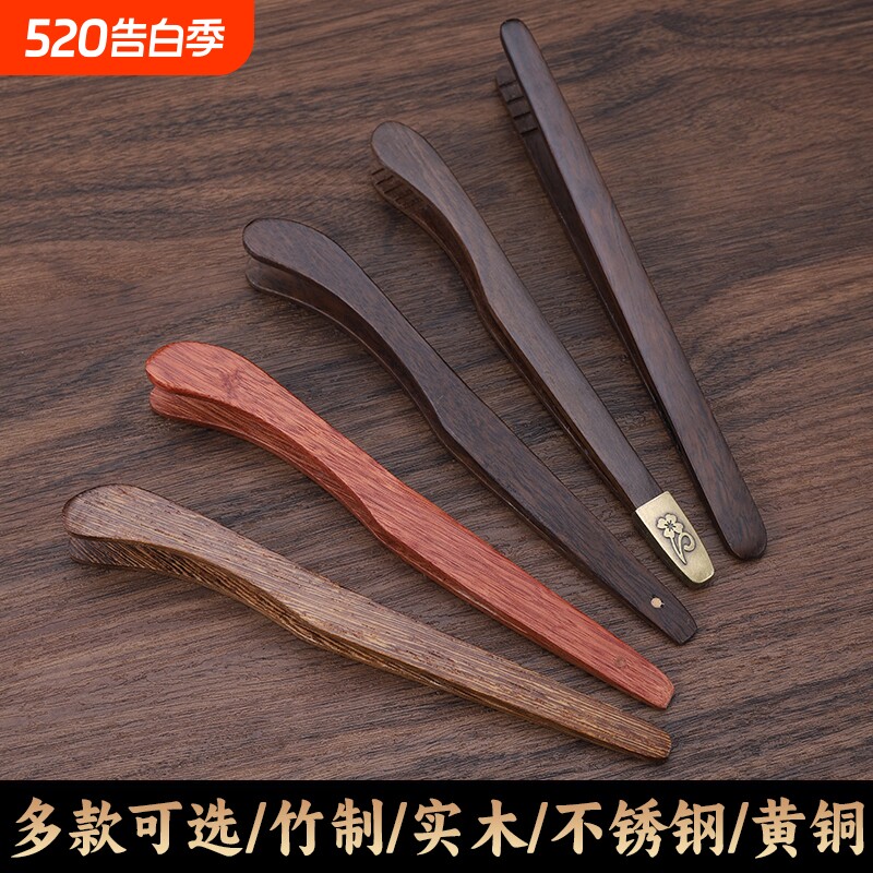 茶夹子功夫茶具配件茶道防滑杯夹喝茶工具泡茶茶叶茶杯镊子木茶夹