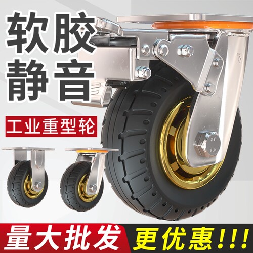 3456寸重型中型橡胶静音轮