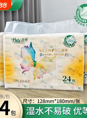 竹山蔗林大包抽纸整箱批发纸巾家用实惠装餐巾纸面巾纸卫生纸016A