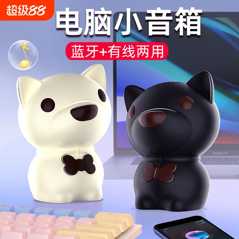 有线蓝牙电脑小音响台式笔记本