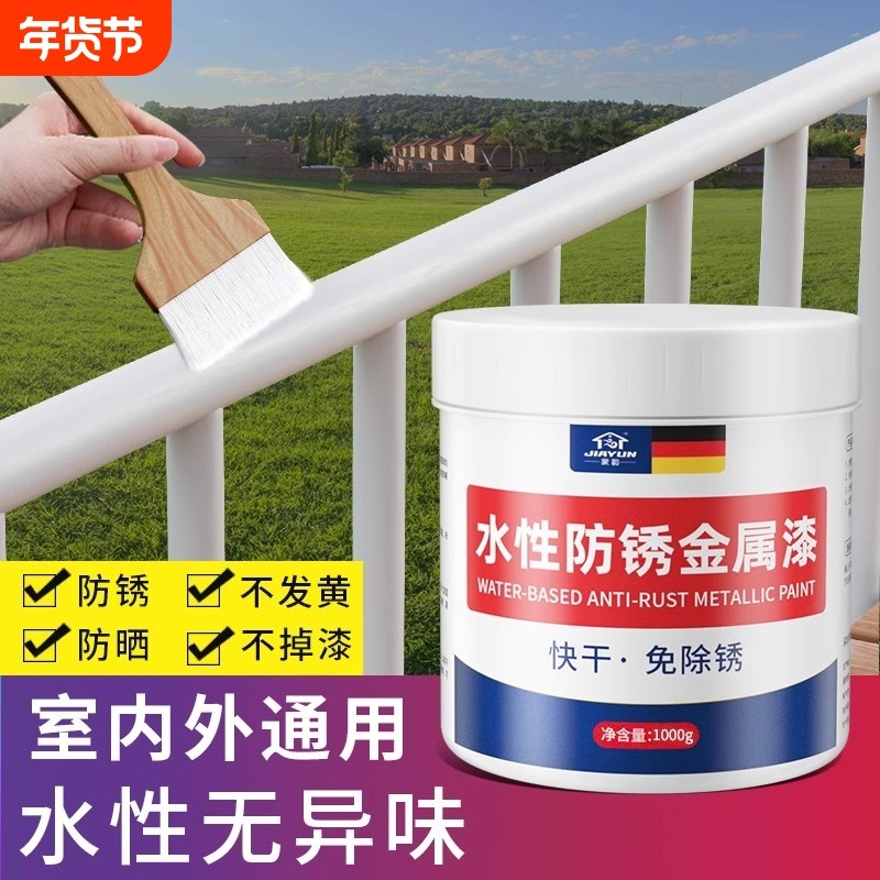 水性金属漆铁锈转化剂防锈防腐免除锈油漆家用白色护栏杆翻新楼梯,基础建材,金属漆,淘宝优惠券,粉丝福利购,淘宝优惠卷