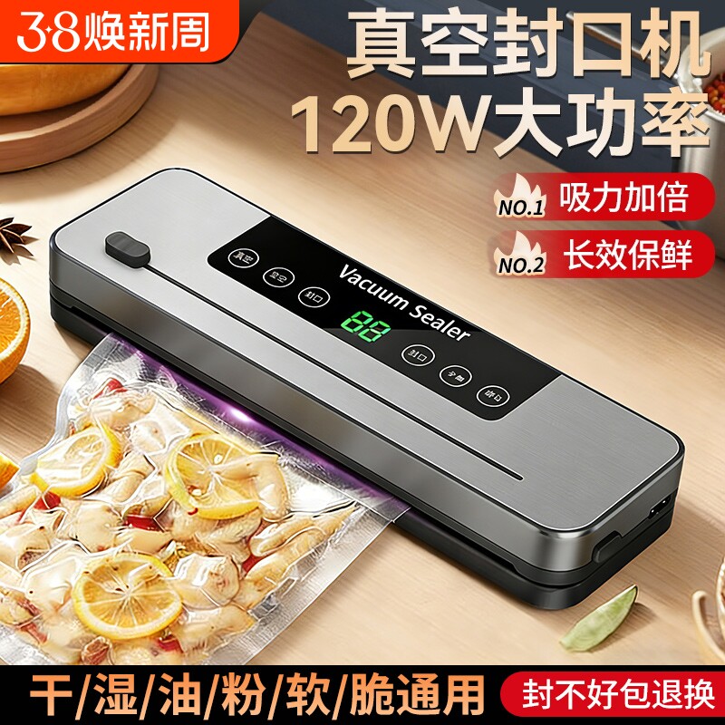 家用智能干湿两用食品封口机全自动塑封机抽真空包装密封机器小型