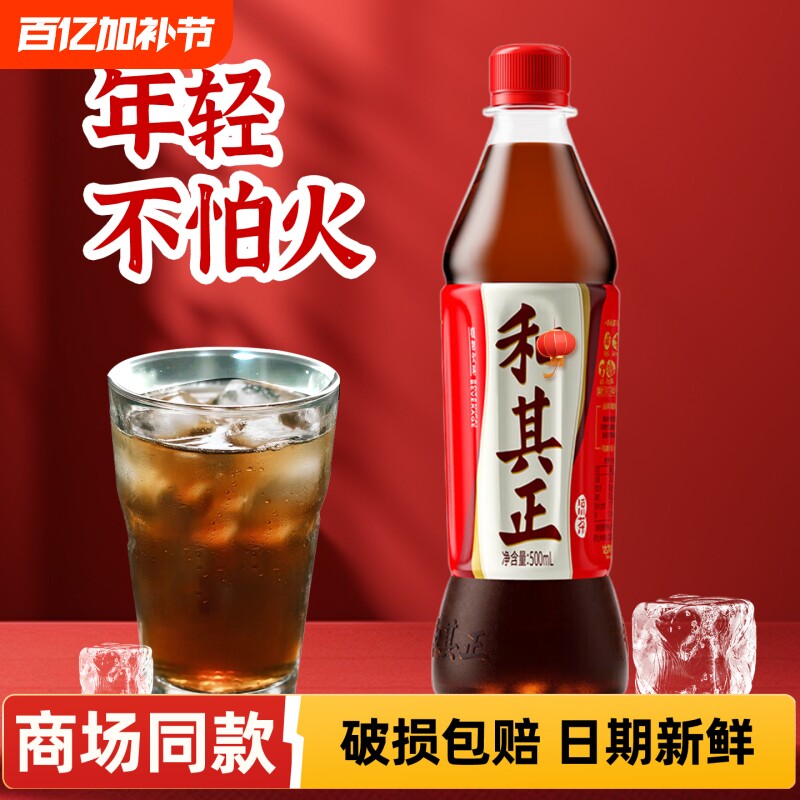 禾0其正凉茶550ml多规格草本植物饮料火锅饮品夏季整箱瓶装金银