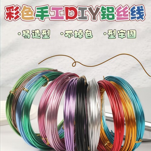 铝线彩色细铁丝盆景造型专用定型条园艺包胶软铝丝手工diy塑性丝