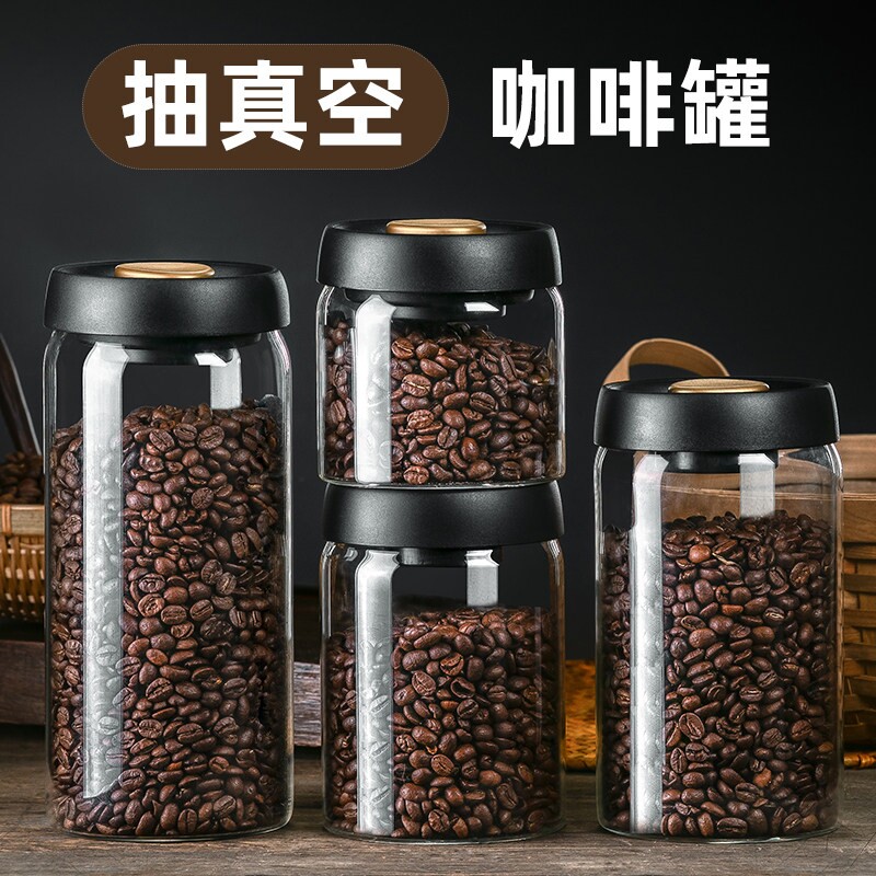 咖啡豆粉抽真空食品级密封罐玻璃保存食品收纳按压式茶叶避光储存