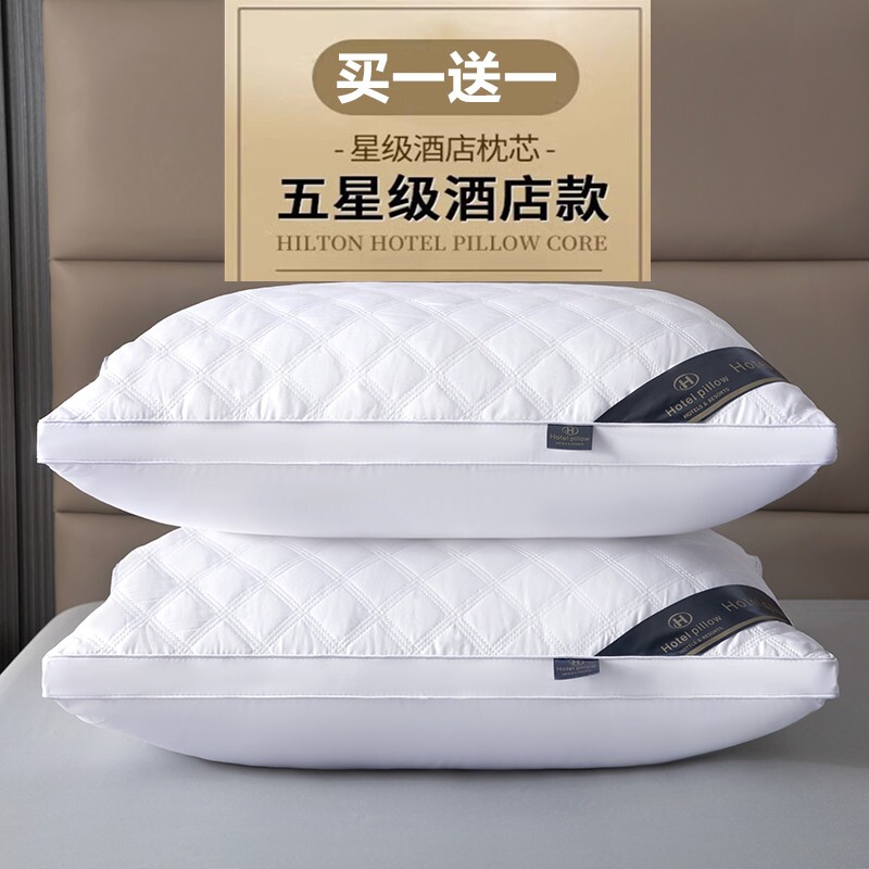 一对装枕头成人枕芯护颈椎枕助睡眠五星级酒店单人男整头家用羽绒