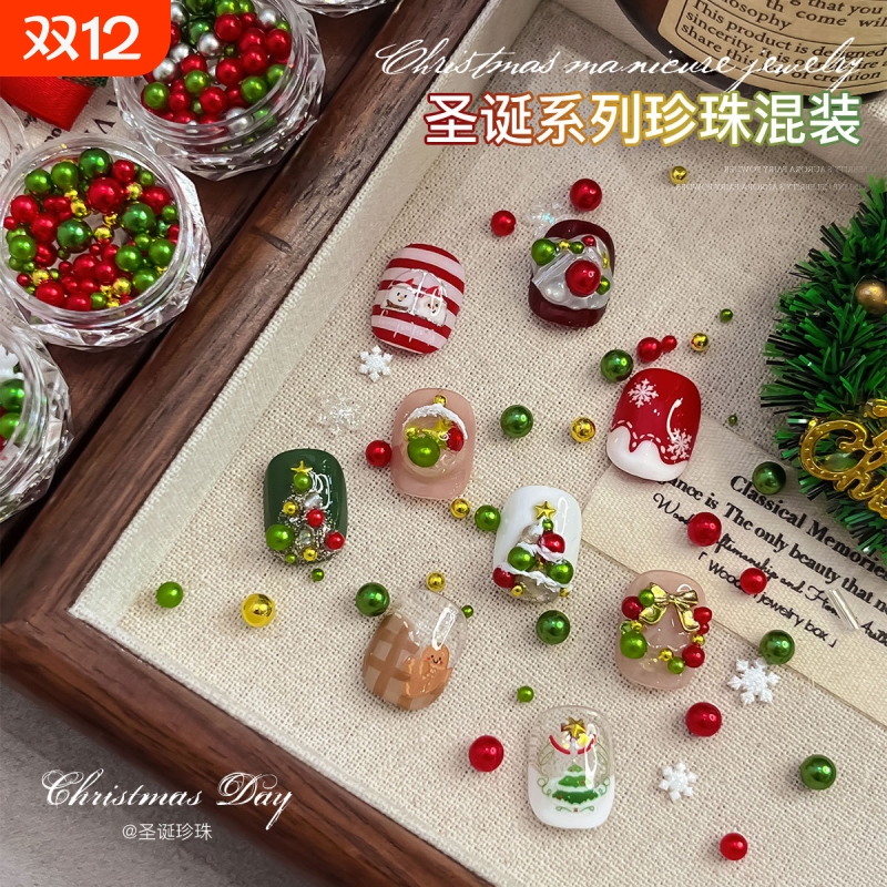 圣诞系列珍珠美甲饰品混装立体彩色金银珠雪花亮片指甲钻配饰