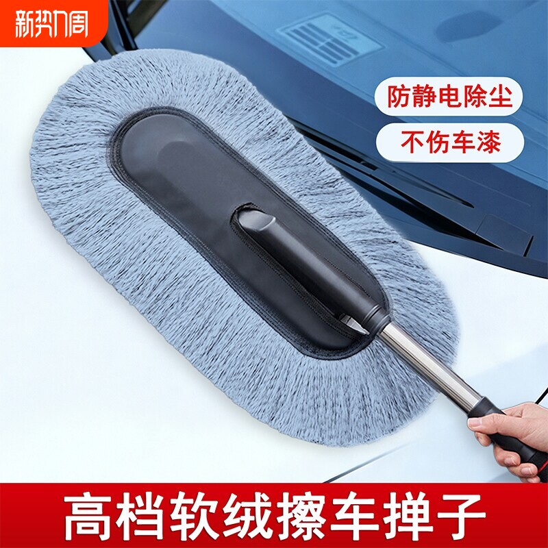 高档汽车除尘掸子蜡拖擦车神器洗车拖把软毛不伤车用刷子工具全套