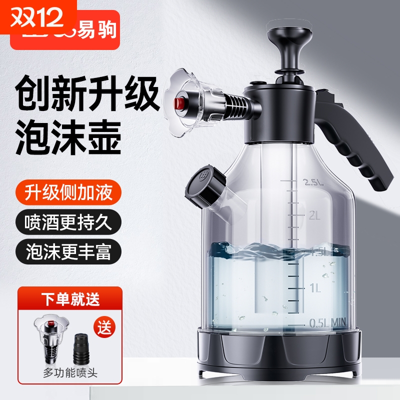 洗车泡沫喷壶手持洗车液水蜡打泡沫神器家用高压pa壶擦车全套工具