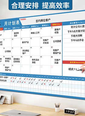 磁性月度计划表可擦写时间安排表