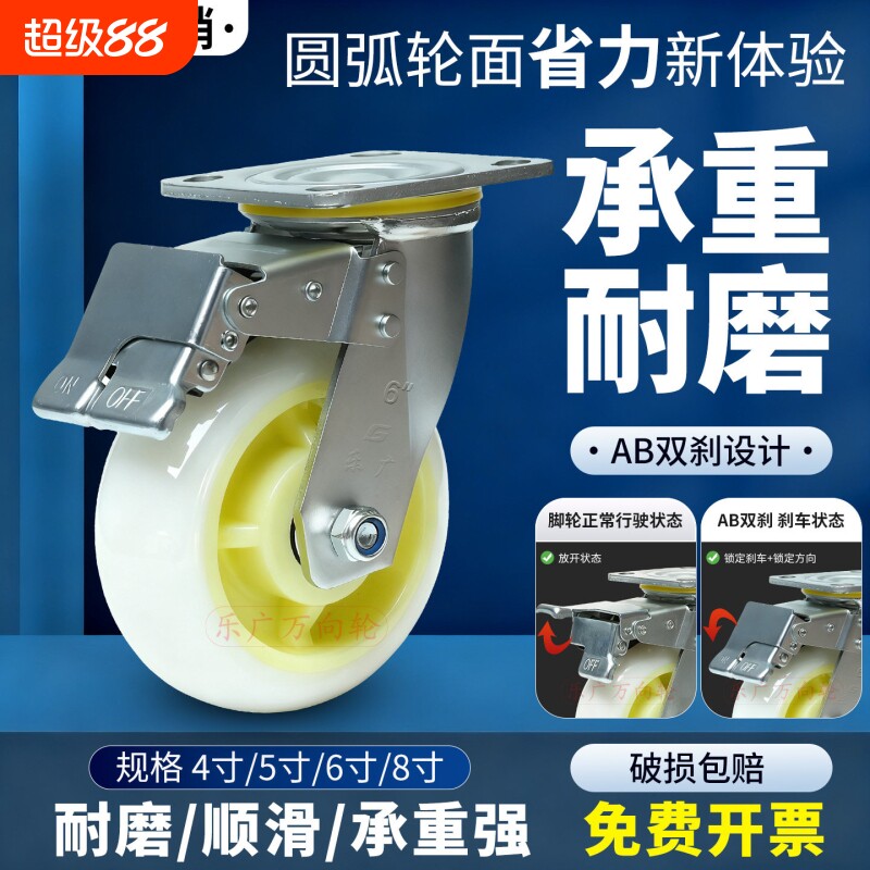 重型尼龙万向轮脚轮圆弧轮面省力脚轮万向轮轮子重型承重轮子