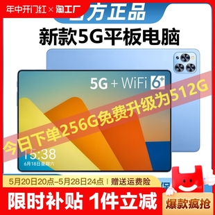 新款 Pro高清护眼全面屏5G可插卡游戏画画办公二合一学生学习网课专用学习机 5G平板电脑Pad 官方正品