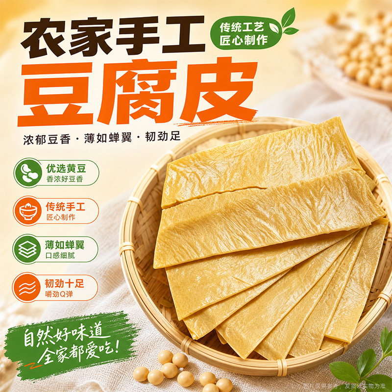 云南豆腐皮手工豆皮干货特产火锅油豆皮麻辣烫王中王腐竹凉拌商用
