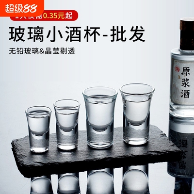 子弹杯烈酒杯吞杯30ml整箱批发商业小烈酒杯无铅玻璃杯白酒一口杯