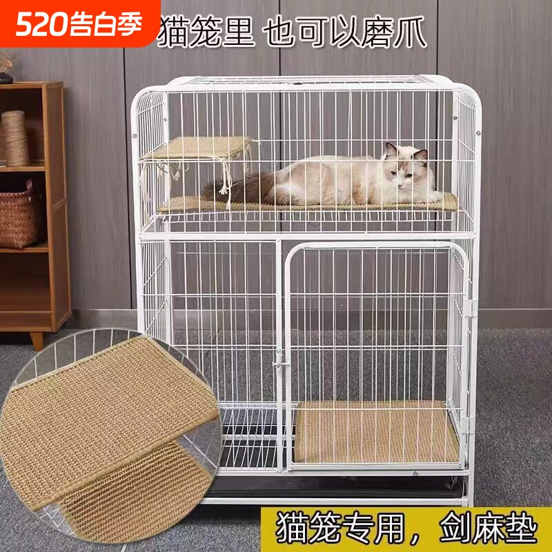 猫笼专用宠物爬梯垫防滑脚耐磨剑麻猫爪垫猫咪玩具抓板梯子编织
